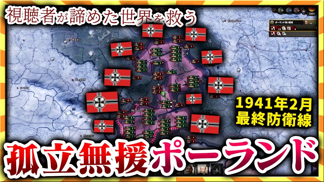 【HoI4】史上最長戦争…視聴者が送ってきた中国共産党がキツい。【ゆっくり実況】絶望セーブ＃１５