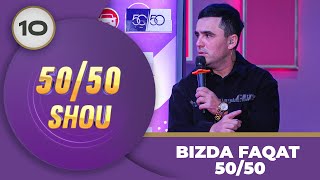 50/50 Shou 10-son BIZDA FAQAT 50/50! (21.09.2023)