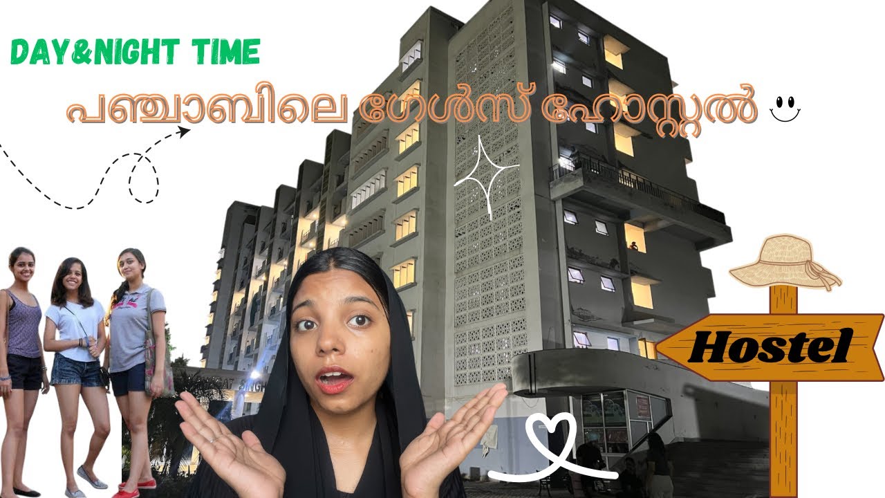 സെൻട്രൽ യൂണിവേഴ്സിറ്റിയിലെ ഗേൾസ് ഹോസ്റ്റൽ| Girls Hostel Tour at CUPB🏡 | Day & Night Inside Hostel|