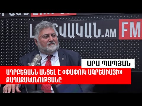 Video: Ի՞նչ է միջտարածքային մատրիցը: