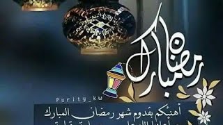 رمضان كريم ع الجميع تعالو ندردش سوا