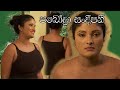 පබෝදා සන්දීපනි hot video