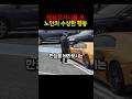 람보르기니를 본 할아버지의 수상한 행동