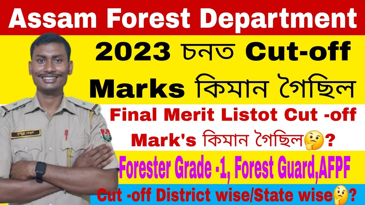 Assam Forest Department 2023 চনত Cut -off Mark'sকিমান গৈছিল/cut-off Mark's district wise/State wise❓