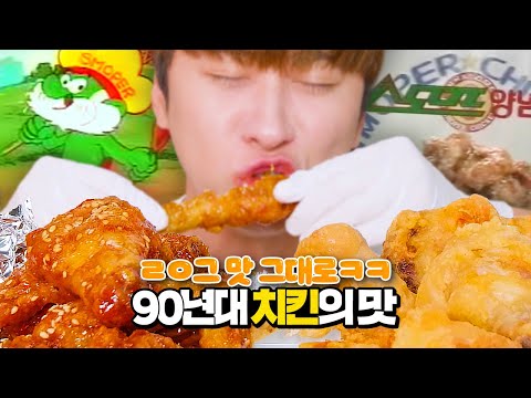 &amp;quot;전설의 그 치킨..&amp;quot; 스모프 양념통닭을 직접 먹어봤읍니다 ㅋㅋㅋ