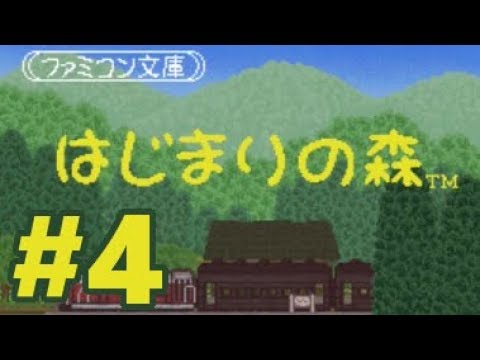 SFC】ファミコン文庫 はじまりの森 (全6回) - YouTube