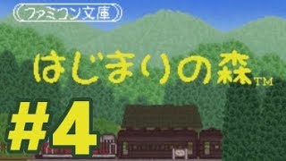SFC】ファミコン文庫 はじまりの森【#4 4日目…あや様の森？】 - YouTube
