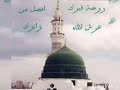 مديح نبوي محمد الباقر 