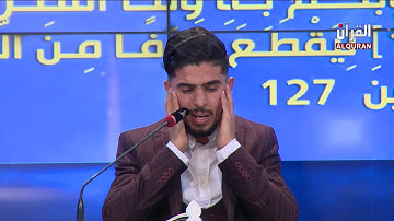 تلاوة المتسابق براق منير بشير المشارك في مسابقة هدى للمتقين عن محافظة واسط