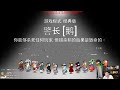 【猴哥】蘭林漢悟空：鵝鵝鴨 狼人殺主播互動 Goose Goose Duck（20230517P4）