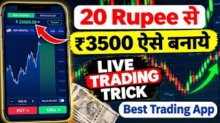 best trading app ! best trading app for beginners ! trading app screenshot 1
