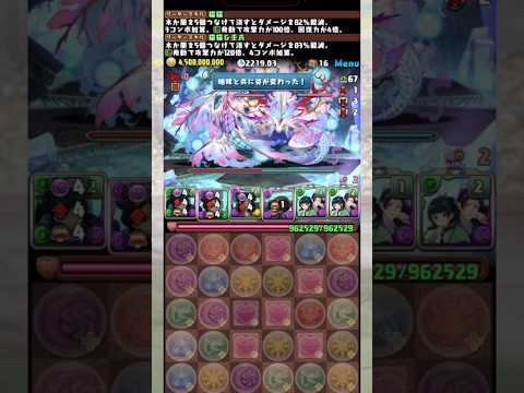 『珊瑚チャレンジ』のボスがやばすぎる 【パズドラ 猫猫＆壬氏 薬屋のひとりごと】 #パズドラ #shorts
