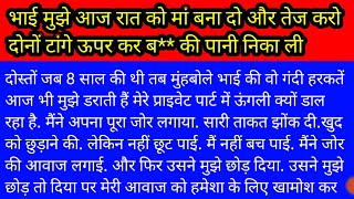 Antarvasna Story ? Antarvasna Kahani ? Hindi Stories ? Hindi Story ? Adult Kahani