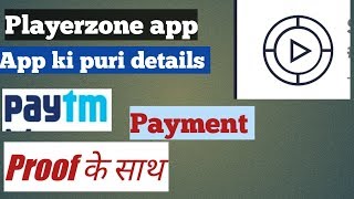 player zone app full details | player zone paytm proof screenshot 5