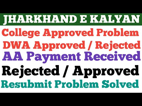 e kalyan scholarship 2021 College DWA AA Approved problem solve || e kalyan ka paisa kab ayee ga