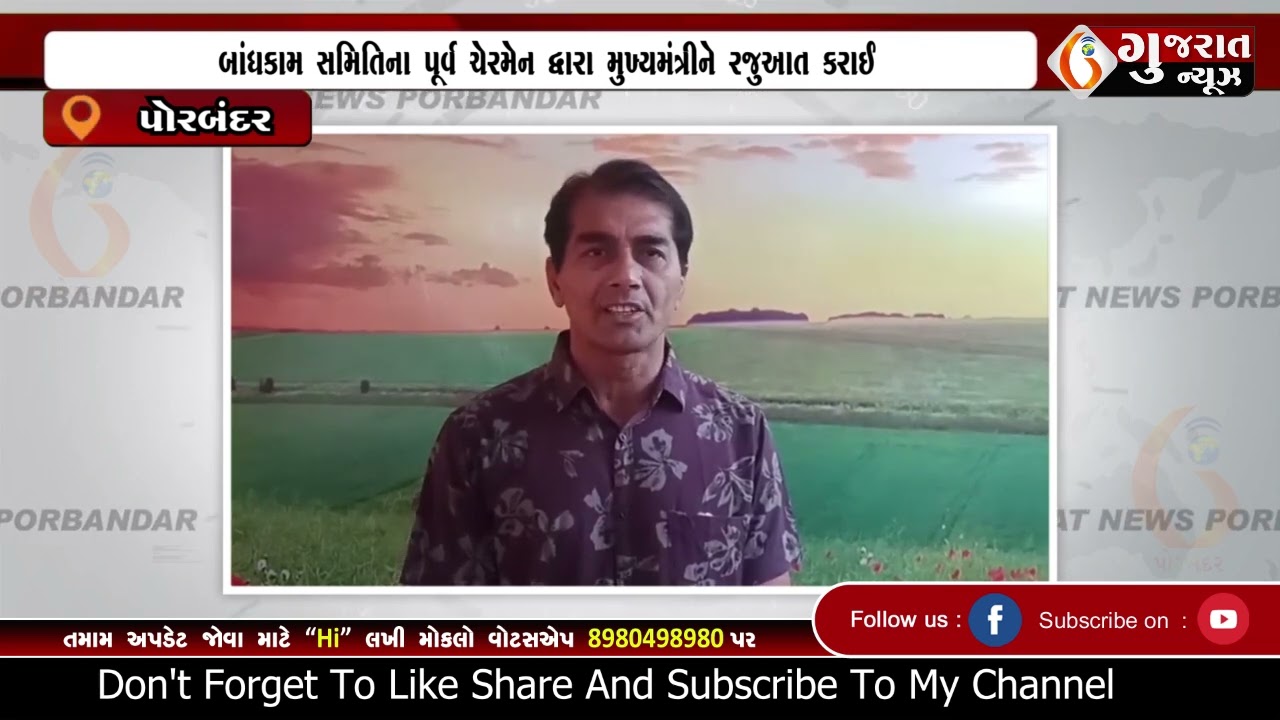 PORBANDAR  પોરબંદરના ખીમેશ્વર મંદિરને પ્રવાસન વિભાગમાં સમાવવા માંગ  07 03 2026