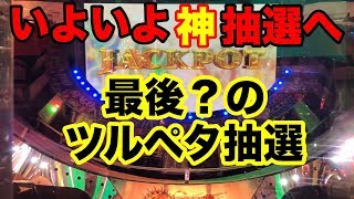 グランドクロスクロニクル『限界突破』JPC集【1744~1769】