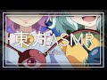 【東方ASMR】 English「Satori and Koishi Roleplay」(In Need For A Detective)
