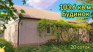 10 хвилин пішки від центру м.Яготина - будинок 103кв.м. і ділянка 20 соток