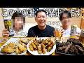 【爆飲み】家族全員でお酒飲みまくって本音で語り合ったらエグい不満が爆発して、急遽お父さんがダイエットすることになりましたww