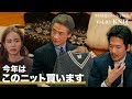 BEAMS 2019年秋冬 中村達也のトレンド解説Vol.03【KNIT】