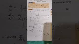 class 11, 12 calculas, math