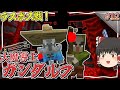 【Minecraft】#12 ラスボス戦!大魔導士ガンダルフ!! ~テラってる脳筋と工業は紙一重~【ゆっくり実況】