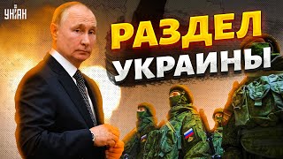 У Путина утвердили план 