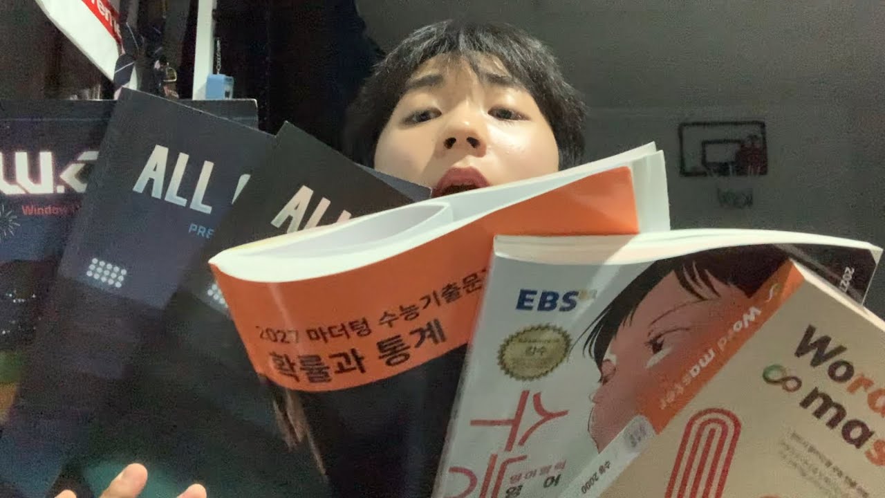 현실적인 고3 겨울방학 공부량 점검