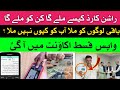 راشن کارڈ حاصل کرنے کا طریقہ راشن کارڈ کب ملے گا راشن کارڈ کن گھرانوں کو ملے گا Rashan Card Online 