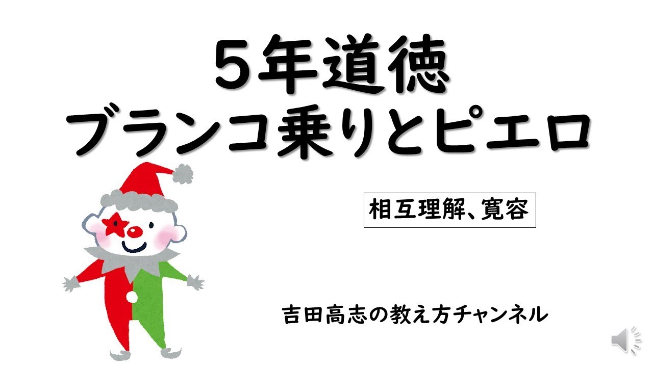 ブランコ 乗り と ピエロ