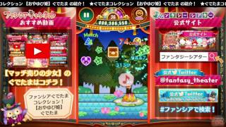 【ファンタジーシアター】ぐでたまコラボキャスト『ぐでたま【おやゆび姫】』のご紹介