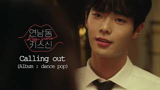 Calling out(instrumental)
