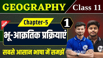 Geography Class 11 Chapter 5 | भू-आक्रतिक प्रक्रियाएं | Class 11th Geography Chapter 5 | Part 1