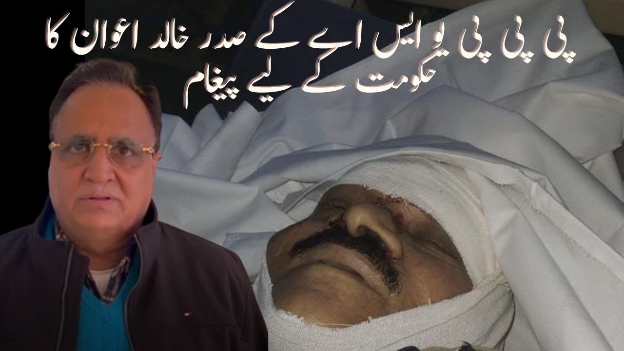PPPUSA President Khalid Awan talks about Pastor William Siraj and message to the government