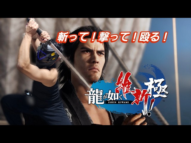 キャラフルムービー/前世観るストーリー【峯義孝・土方歳三】龍が如く