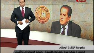 AL masriya DVBS 20111210 210008 chunk 9