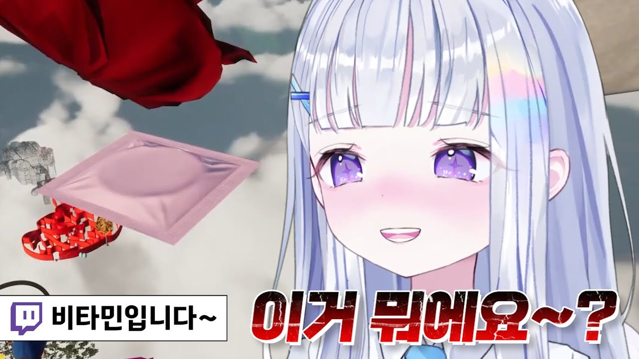 비타민 보고 웃참하는 유니 ㅋㅋ