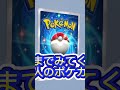【ポケポケ】○○してくれた人のポケカ#pokemon#ポケポケ#ポケカ