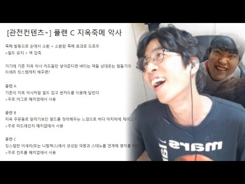 시청자의 커스텀에서 익숙한 <strong>똥냄새가</strong> 난다｜룩삼의 하스스톤 관전컨텐츠