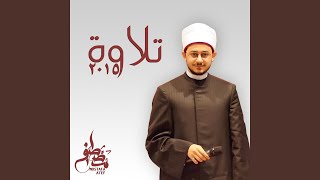 Surah Al-Fatihah