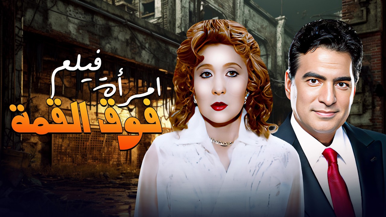 فيلم السياسي فيلم 