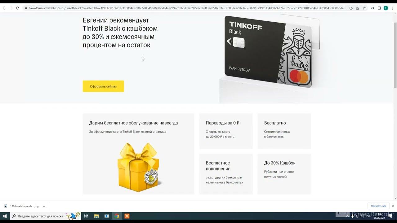 Как оформить бесплатное обслуживание тинькофф. Карта тинькофф дебетовая с кэшбэком. карта тинькофф с бесплатным обслуживанием. кэшбэк тинькофф блэк. карта тинькофф с бесплатным обслуживанием навсегда.