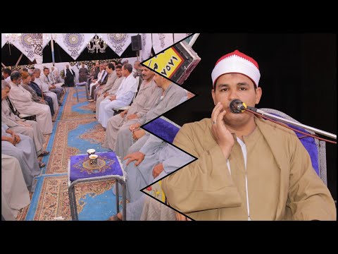 القارئ الشيخ ايهاب محمد رمضان عزاء الحاج يحيى عبد الرحيم محمدابوبيصار ديرب البلد 2021 8 1 القارئ الشيخ ايهاب محمد رمضان عزاء الحاج يحيى عبد الرحيم محمدابوبيصار ديرب البلد 2021 8 1