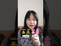 Guess words #汉语学习 #mandarin #chineselanguage #studymandarin #mandarinchinese #中文