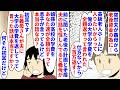 【漫画】私「また約束破って義姉にうちのお金渡すんだ」高級老人ホームの為義母から大学の学費を返せと言われた夫→前聞いた義両親の老後計画と矛盾しており義母から電話で…（スカッと漫画）【マンガ動画】