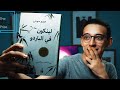 أغرب رواية قرأتها فى حياتي أغرب رواية قرأتها فى حياتي