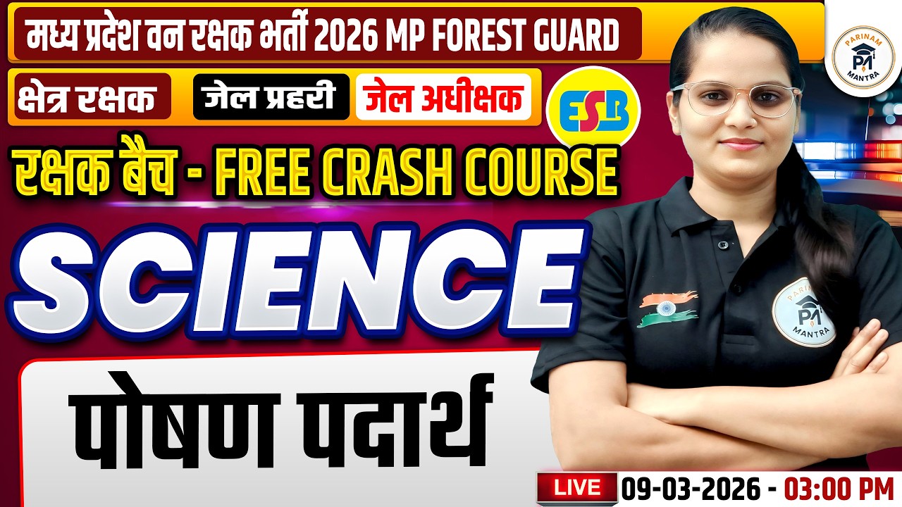 MP Forest Guard 2026 Science | Free Crash Course | MP Vanrakshak / Mp Jail Prahari by swati mam