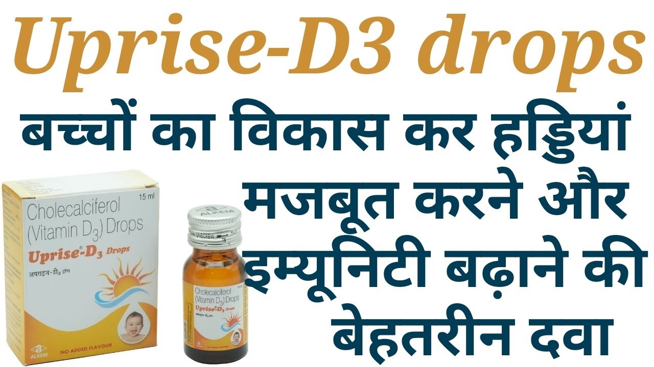 Uprise d3 drops/cholecalciferol drops uses benifits precaution side