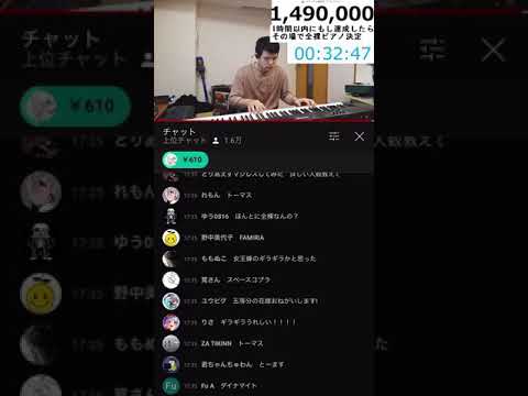 ゆゆうた　耳コピ